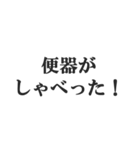 ウザすぎる煽り【毒舌、辛口、悪口】（個別スタンプ：3）
