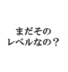 ウザすぎる煽り【毒舌、辛口、悪口】（個別スタンプ：6）