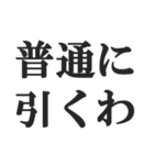 ウザすぎる煽り【毒舌、辛口、悪口】（個別スタンプ：9）