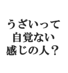 ウザすぎる煽り【毒舌、辛口、悪口】（個別スタンプ：10）