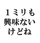 ウザすぎる煽り【毒舌、辛口、悪口】（個別スタンプ：11）