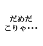 ウザすぎる煽り【毒舌、辛口、悪口】（個別スタンプ：12）