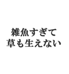 ウザすぎる煽り【毒舌、辛口、悪口】（個別スタンプ：13）