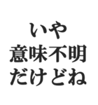 ウザすぎる煽り【毒舌、辛口、悪口】（個別スタンプ：14）