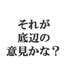 ウザすぎる煽り【毒舌、辛口、悪口】（個別スタンプ：17）