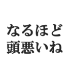 ウザすぎる煽り【毒舌、辛口、悪口】（個別スタンプ：20）