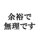 ウザすぎる煽り【毒舌、辛口、悪口】（個別スタンプ：22）
