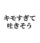 ウザすぎる煽り【毒舌、辛口、悪口】（個別スタンプ：23）