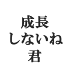ウザすぎる煽り【毒舌、辛口、悪口】（個別スタンプ：27）