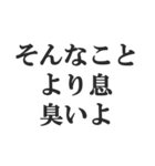 ウザすぎる煽り【毒舌、辛口、悪口】（個別スタンプ：28）