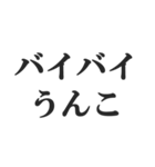 ウザすぎる煽り【毒舌、辛口、悪口】（個別スタンプ：31）