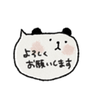 可愛い♡動物吹き出しスタンプ♡毎日敬語（個別スタンプ：33）