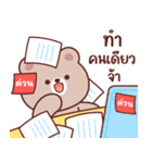 小麦：また仕事してる（個別スタンプ：5）