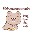 小麦：また仕事してる（個別スタンプ：16）
