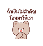 小麦：また仕事してる（個別スタンプ：19）