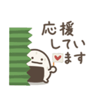 ゆる～いおにぎりたち♡応援＆心配＆励まし（個別スタンプ：1）