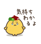 ゆる～いおにぎりたち♡応援＆心配＆励まし（個別スタンプ：34）