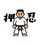 空手スタンプ☆敬語で使いやすい（個別スタンプ：1）