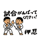 空手スタンプ☆敬語で使いやすい（個別スタンプ：2）