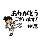 空手スタンプ☆敬語で使いやすい（個別スタンプ：6）