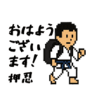 空手スタンプ☆敬語で使いやすい（個別スタンプ：9）