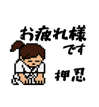 空手スタンプ☆敬語で使いやすい（個別スタンプ：10）
