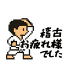 空手スタンプ☆敬語で使いやすい（個別スタンプ：12）