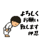 空手スタンプ☆敬語で使いやすい（個別スタンプ：13）