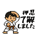 空手スタンプ☆敬語で使いやすい（個別スタンプ：14）