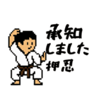 空手スタンプ☆敬語で使いやすい（個別スタンプ：15）