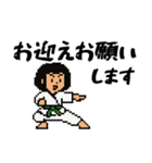 空手スタンプ☆敬語で使いやすい（個別スタンプ：23）