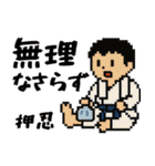 空手スタンプ☆敬語で使いやすい（個別スタンプ：34）