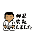 空手スタンプ☆敬語で使いやすい（個別スタンプ：37）