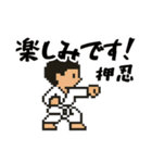 空手スタンプ☆敬語で使いやすい（個別スタンプ：38）