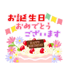 飛び出す♩大人の誕生日＆年中イベント♡（個別スタンプ：7）