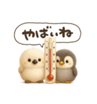 ゆるふわシマエナガとペンギンの夏（個別スタンプ：2）