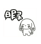 萌え❤︎うさ,,,,,,,（個別スタンプ：34）