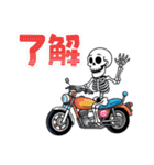 スケルトン・バイカーの日常（個別スタンプ：4）