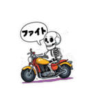 スケルトン・バイカーの日常（個別スタンプ：15）