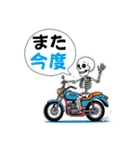 スケルトン・バイカーの日常（個別スタンプ：36）