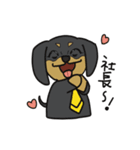 ワン勤！（個別スタンプ：4）