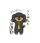 ワン勤！（個別スタンプ：5）