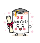 ふみまるの季節とお祝いスタンプ（個別スタンプ：9）