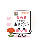ふみまるの季節とお祝いスタンプ（個別スタンプ：10）