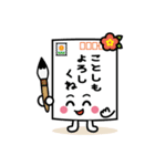 ふみまるの季節とお祝いスタンプ（個別スタンプ：23）