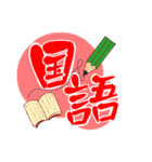 夏休みの小学生に送る〜毎日がんばれ〜（個別スタンプ：1）