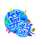 夏休みの小学生に送る〜毎日がんばれ〜（個別スタンプ：2）