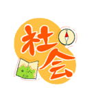 夏休みの小学生に送る〜毎日がんばれ〜（個別スタンプ：4）