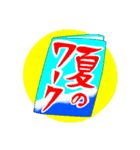 夏休みの小学生に送る〜毎日がんばれ〜（個別スタンプ：11）
