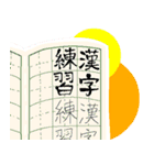 夏休みの小学生に送る〜毎日がんばれ〜（個別スタンプ：12）